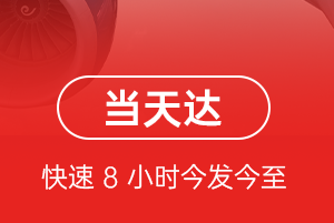 金湾航空托运航空货运公司【机场